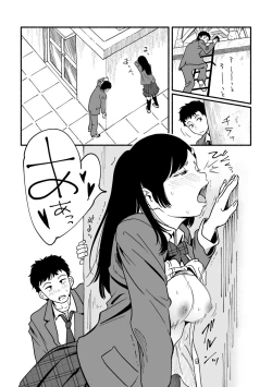 Page 6 of Yawarakana Okujou to Miyazono