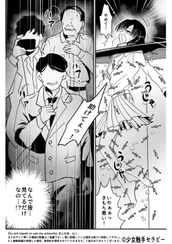 Page 10 of Otona no Suizokukan