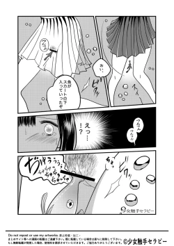Page 19 of Otona no Suizokukan