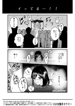 Page 21 of Otona no Suizokukan