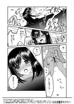 Page 22 of Otona no Suizokukan
