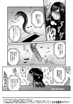 Page 25 of Otona no Suizokukan