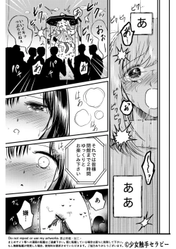 Page 32 of Otona no Suizokukan