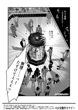 Page 33 of Otona no Suizokukan