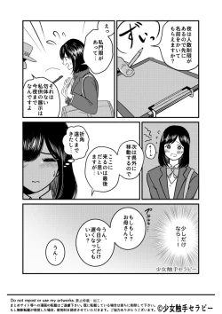 Page 5 of Otona no Suizokukan