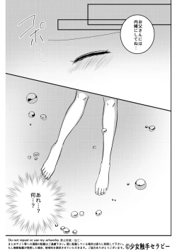 Page 6 of Otona no Suizokukan