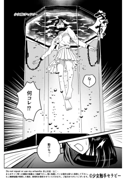 Page 7 of Otona no Suizokukan