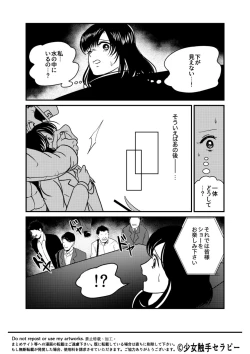 Page 8 of Otona no Suizokukan