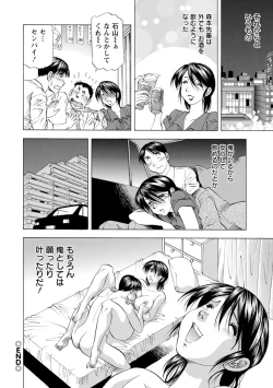 Page 116 of Ana Hazukashi ya