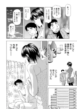 Page 122 of Ana Hazukashi ya