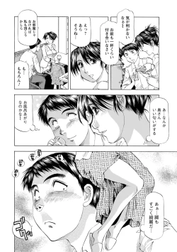 Page 82 of Ana Hazukashi ya