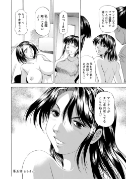 Page 106 of Yutakana Chichi no Haha to Musume