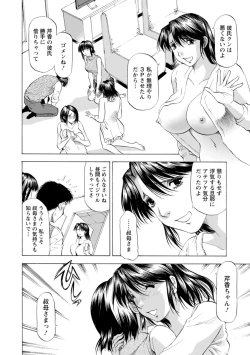 Page 110 of Yutakana Chichi no Haha to Musume