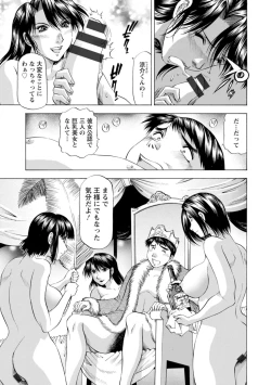 Page 113 of Yutakana Chichi no Haha to Musume