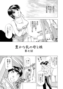 Page 131 of Yutakana Chichi no Haha to Musume