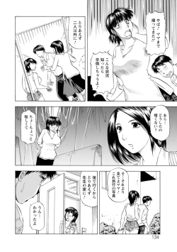 Page 134 of Yutakana Chichi no Haha to Musume