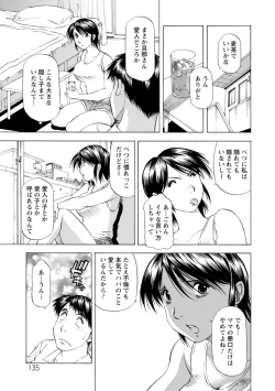 Page 135 of Yutakana Chichi no Haha to Musume