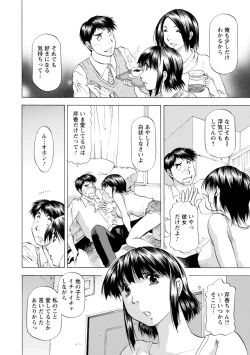 Page 136 of Yutakana Chichi no Haha to Musume