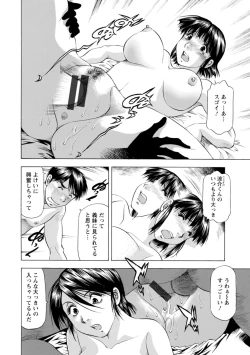 Page 160 of Yutakana Chichi no Haha to Musume
