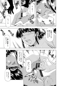 Page 165 of Yutakana Chichi no Haha to Musume