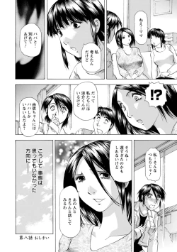 Page 170 of Yutakana Chichi no Haha to Musume