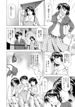 Page 190 of Yutakana Chichi no Haha to Musume