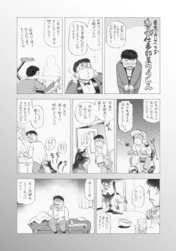 Page 191 of Yutakana Chichi no Haha to Musume