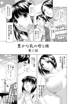 Page 25 of Yutakana Chichi no Haha to Musume