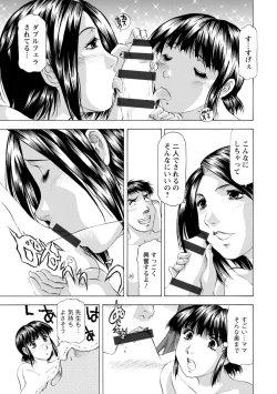 Page 49 of Yutakana Chichi no Haha to Musume