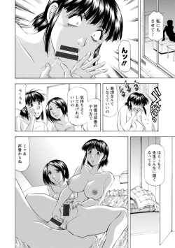 Page 50 of Yutakana Chichi no Haha to Musume