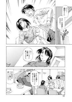 Page 68 of Yutakana Chichi no Haha to Musume