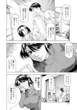 Page 70 of Yutakana Chichi no Haha to Musume