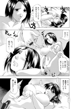 Page 77 of Yutakana Chichi no Haha to Musume