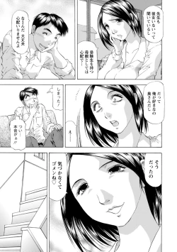 Page 7 of Yutakana Chichi no Haha to Musume