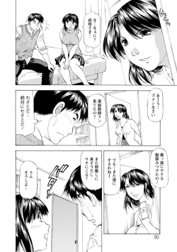 Page 90 of Yutakana Chichi no Haha to Musume