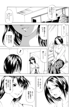 Page 91 of Yutakana Chichi no Haha to Musume