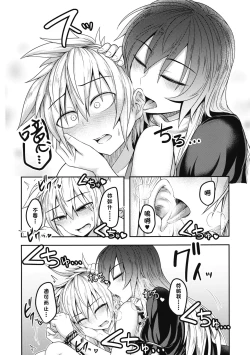 Page 19 of Bonnou no Matenrou