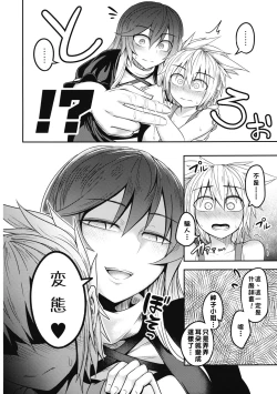 Page 21 of Bonnou no Matenrou