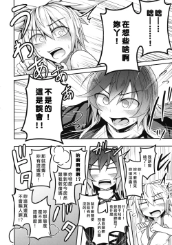 Page 7 of Bonnou no Matenrou