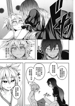 Page 8 of Bonnou no Matenrou