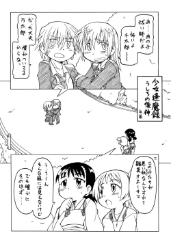 Page 2 of 妖女大図鑑