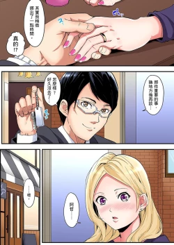 Page 106 of Gal Mama to Pakopako SEX ~ Hitozuma no Chouzetsu Teku ni Majiiki Zecchou! | 與辣妹媽媽淫猥啪啪SEX～人妻的性愛技巧讓人爽翻天！ Ch. 1-20