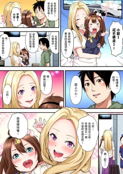 Page 223 of Gal Mama to Pakopako SEX ~ Hitozuma no Chouzetsu Teku ni Majiiki Zecchou! | 與辣妹媽媽淫猥啪啪SEX～人妻的性愛技巧讓人爽翻天！ Ch. 1-20