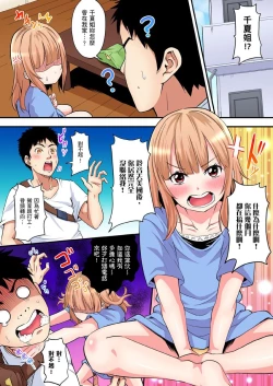 Page 227 of Gal Mama to Pakopako SEX ~ Hitozuma no Chouzetsu Teku ni Majiiki Zecchou! | 與辣妹媽媽淫猥啪啪SEX～人妻的性愛技巧讓人爽翻天！ Ch. 1-20