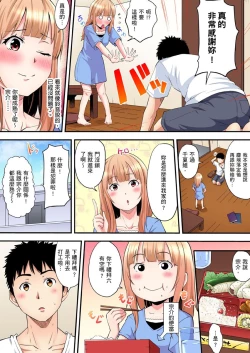 Page 229 of Gal Mama to Pakopako SEX ~ Hitozuma no Chouzetsu Teku ni Majiiki Zecchou! | 與辣妹媽媽淫猥啪啪SEX～人妻的性愛技巧讓人爽翻天！ Ch. 1-20