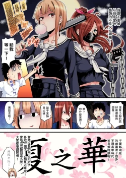 Page 257 of Gal Mama to Pakopako SEX ~ Hitozuma no Chouzetsu Teku ni Majiiki Zecchou! | 與辣妹媽媽淫猥啪啪SEX～人妻的性愛技巧讓人爽翻天！ Ch. 1-20