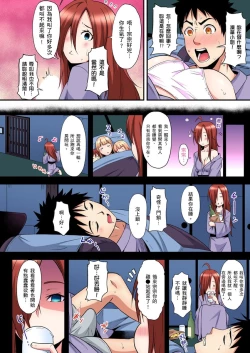 Page 386 of Gal Mama to Pakopako SEX ~ Hitozuma no Chouzetsu Teku ni Majiiki Zecchou! | 與辣妹媽媽淫猥啪啪SEX～人妻的性愛技巧讓人爽翻天！ Ch. 1-20