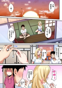 Page 443 of Gal Mama to Pakopako SEX ~ Hitozuma no Chouzetsu Teku ni Majiiki Zecchou! | 與辣妹媽媽淫猥啪啪SEX～人妻的性愛技巧讓人爽翻天！ Ch. 1-20