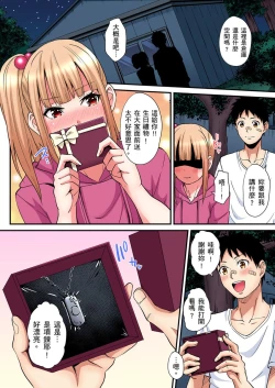 Page 449 of Gal Mama to Pakopako SEX ~ Hitozuma no Chouzetsu Teku ni Majiiki Zecchou! | 與辣妹媽媽淫猥啪啪SEX～人妻的性愛技巧讓人爽翻天！ Ch. 1-20