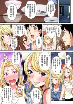 Page 463 of Gal Mama to Pakopako SEX ~ Hitozuma no Chouzetsu Teku ni Majiiki Zecchou! | 與辣妹媽媽淫猥啪啪SEX～人妻的性愛技巧讓人爽翻天！ Ch. 1-20